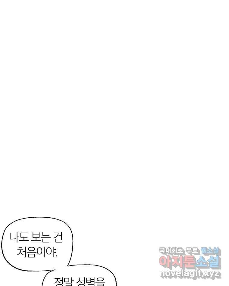 타락도시 10화 그들의 하얀성 (2) 1