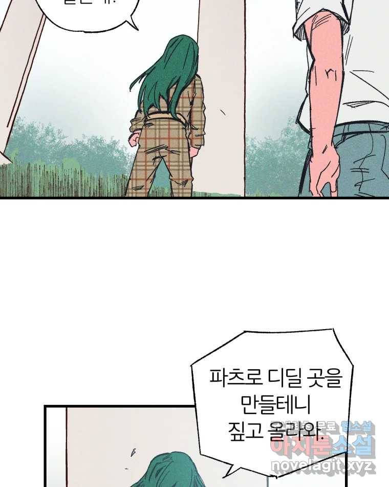 타락도시 10화 그들의 하얀성 (2) 3