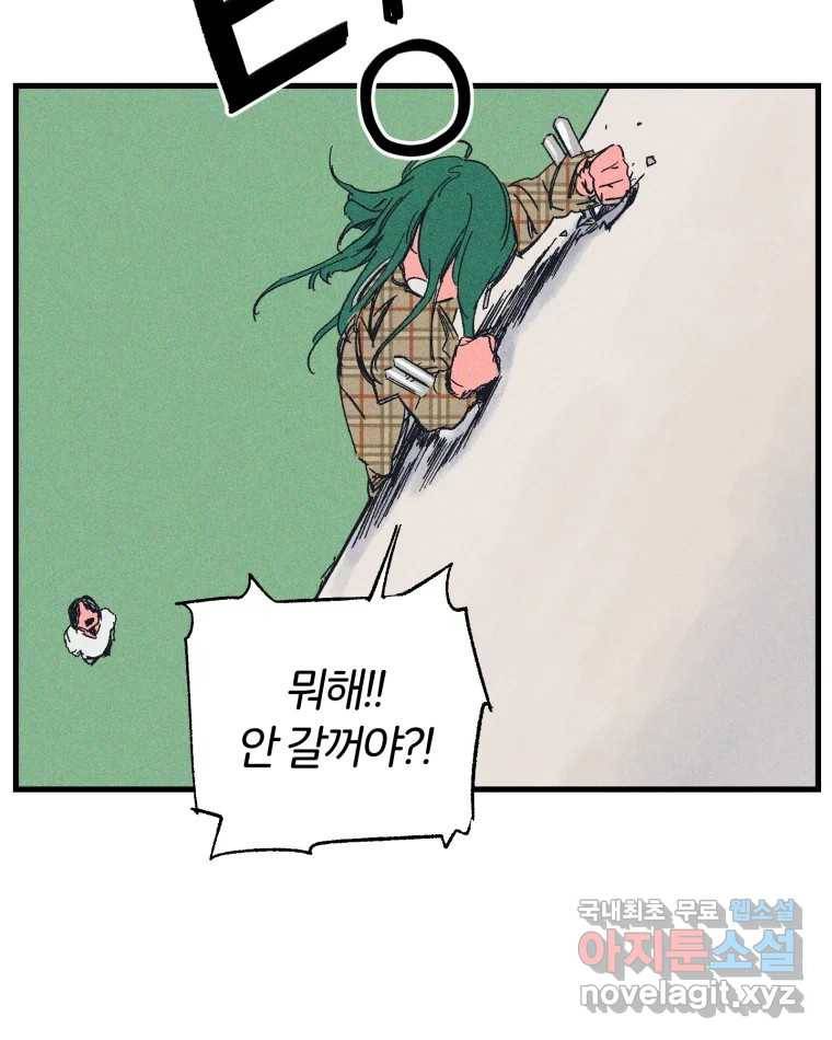 타락도시 10화 그들의 하얀성 (2) 5