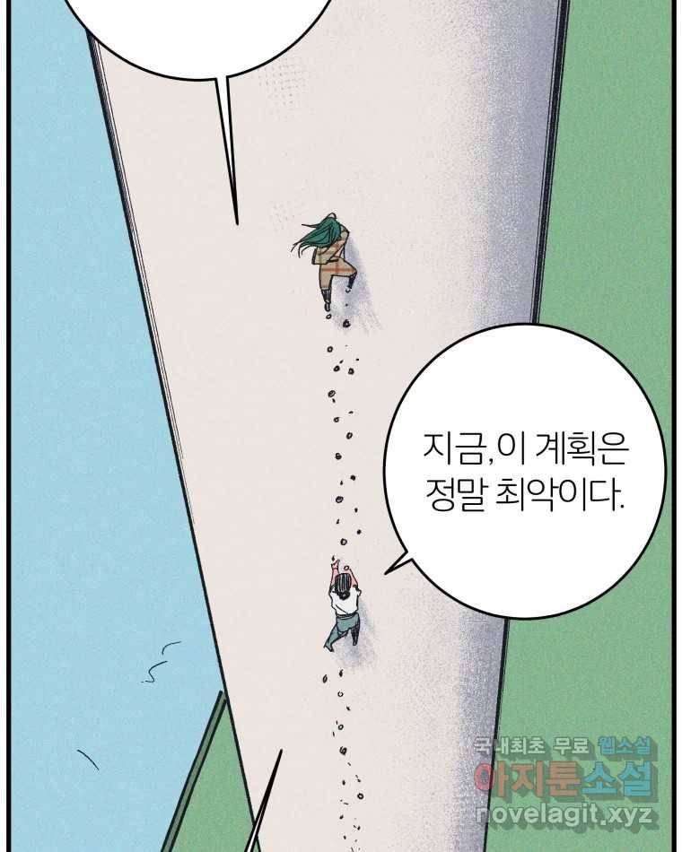 타락도시 10화 그들의 하얀성 (2) 8