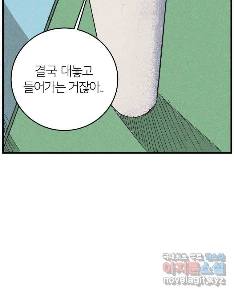 타락도시 10화 그들의 하얀성 (2) 9