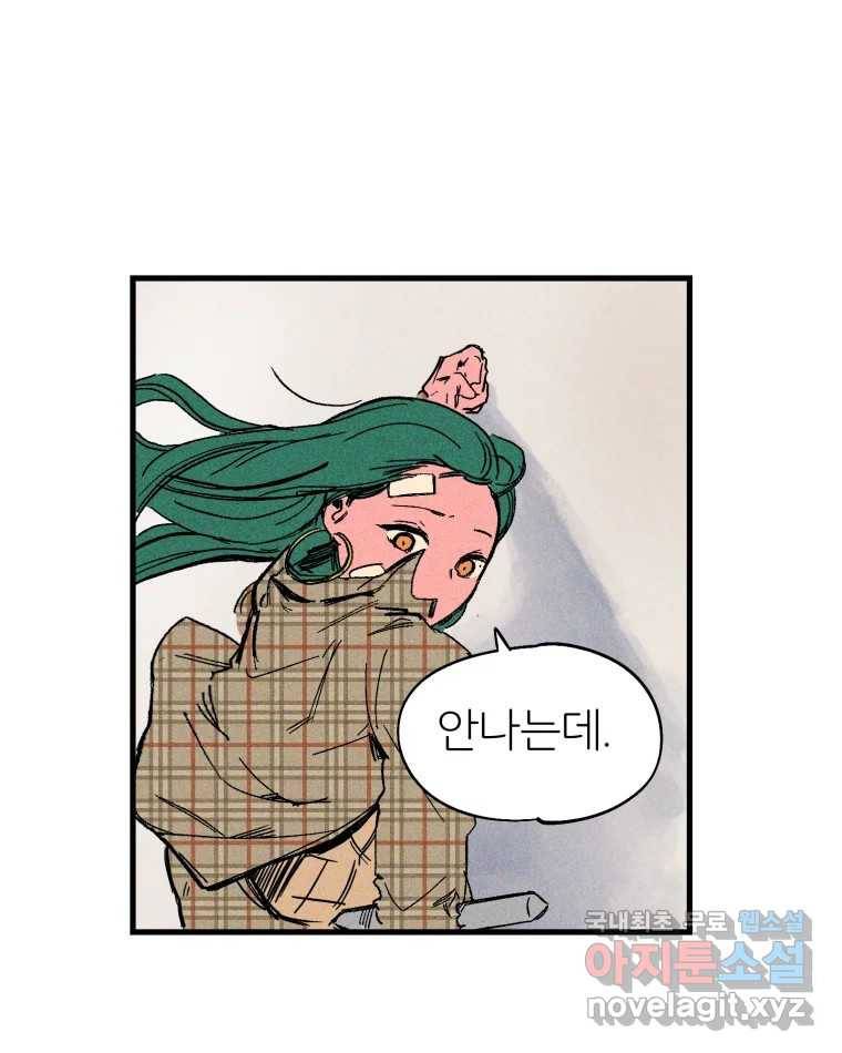 타락도시 10화 그들의 하얀성 (2) 11