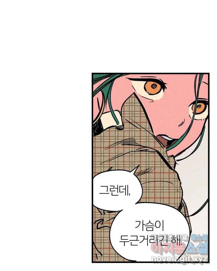 타락도시 10화 그들의 하얀성 (2) 12