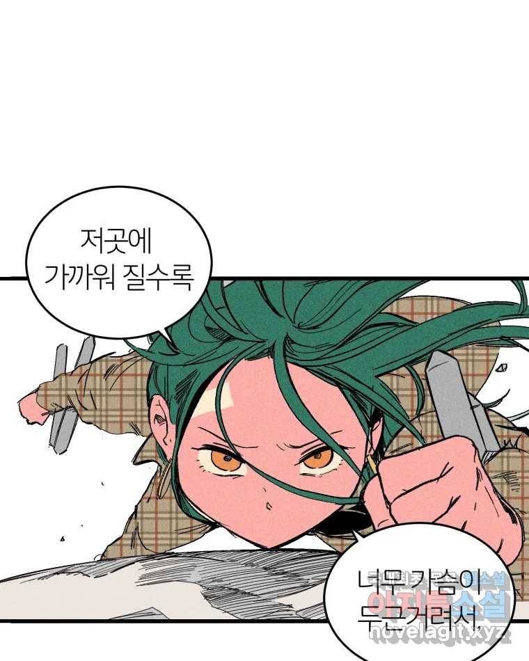타락도시 10화 그들의 하얀성 (2) 13