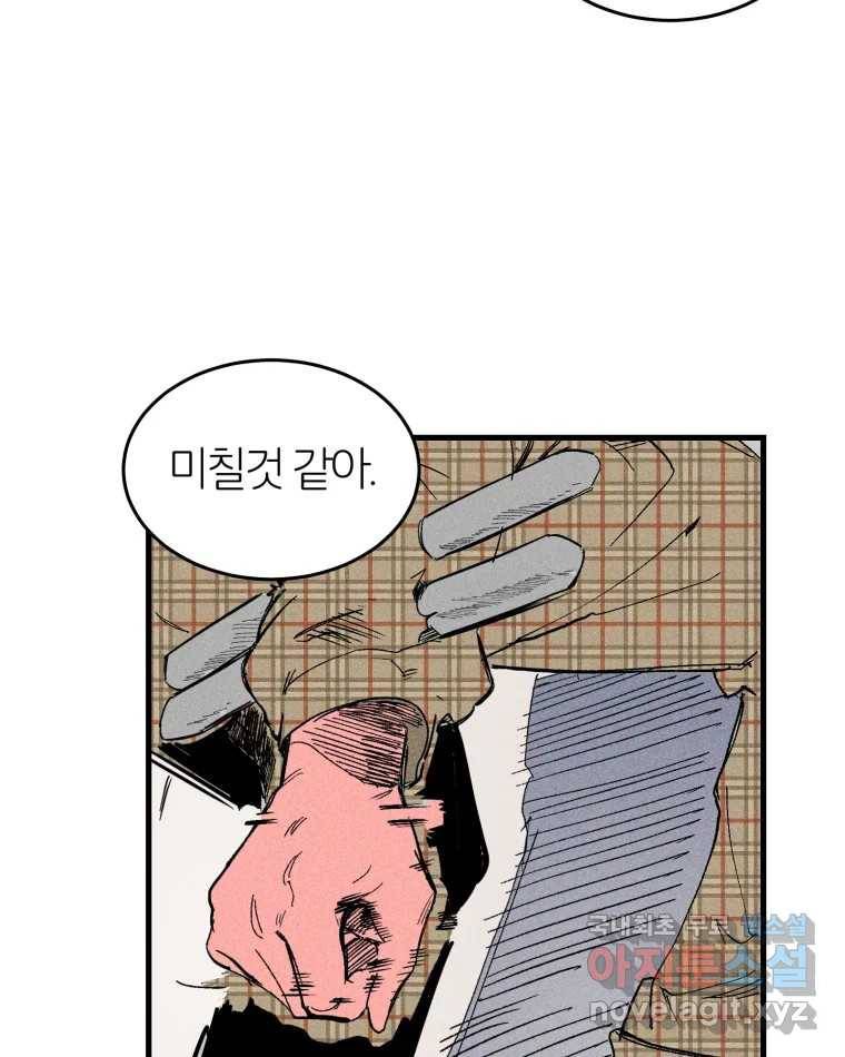 타락도시 10화 그들의 하얀성 (2) 14
