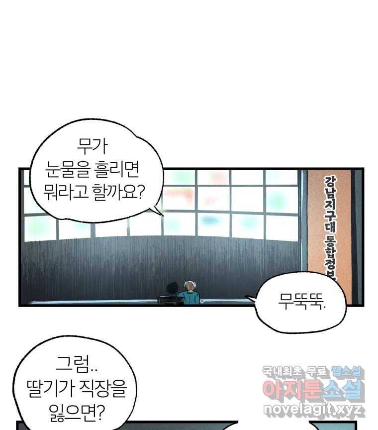 타락도시 10화 그들의 하얀성 (2) 17