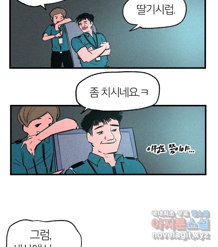타락도시 10화 그들의 하얀성 (2) 18