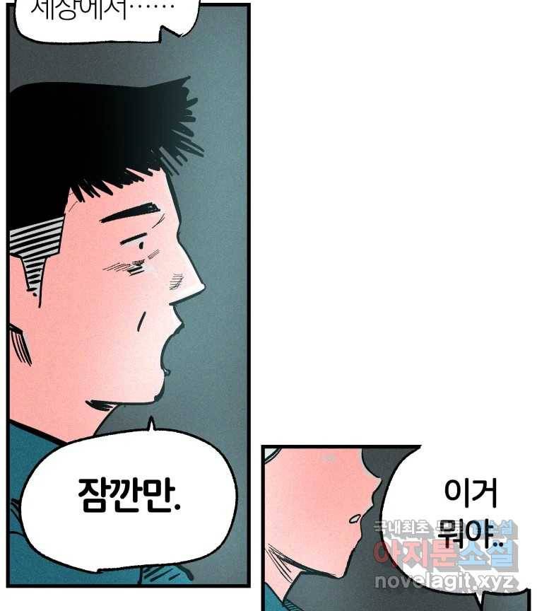 타락도시 10화 그들의 하얀성 (2) 19
