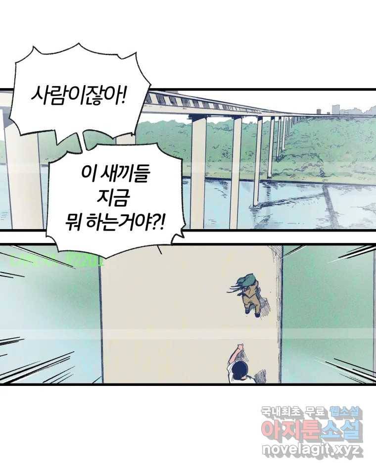 타락도시 10화 그들의 하얀성 (2) 21
