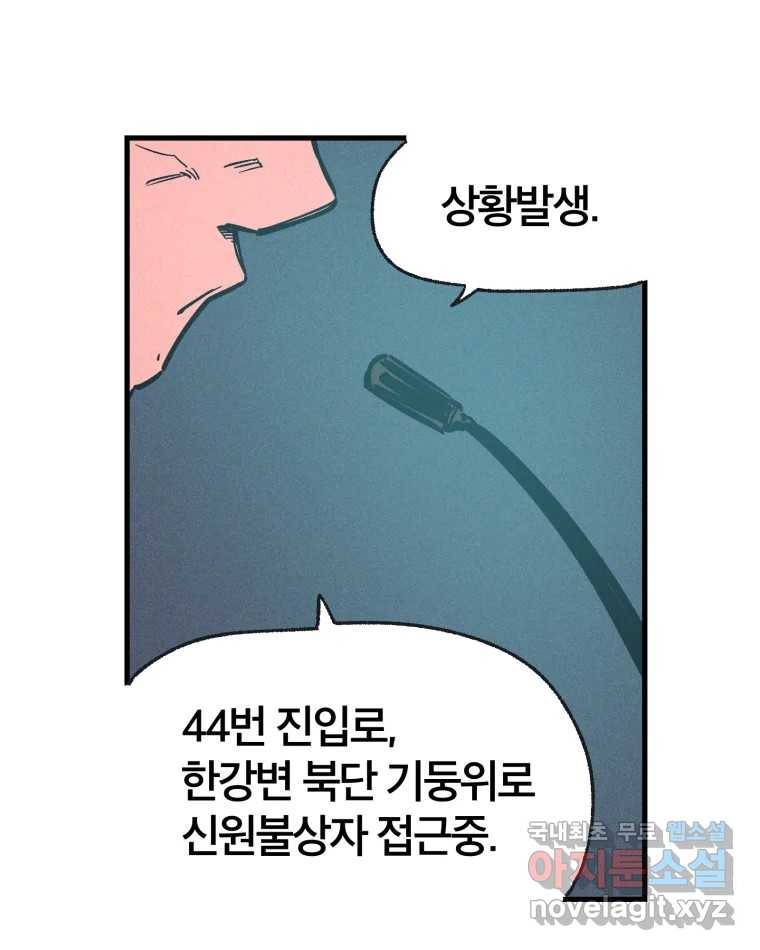 타락도시 10화 그들의 하얀성 (2) 22