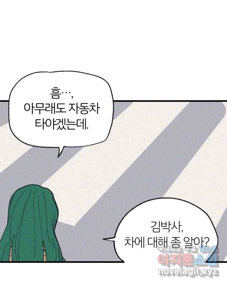 타락도시 10화 그들의 하얀성 (2) 24