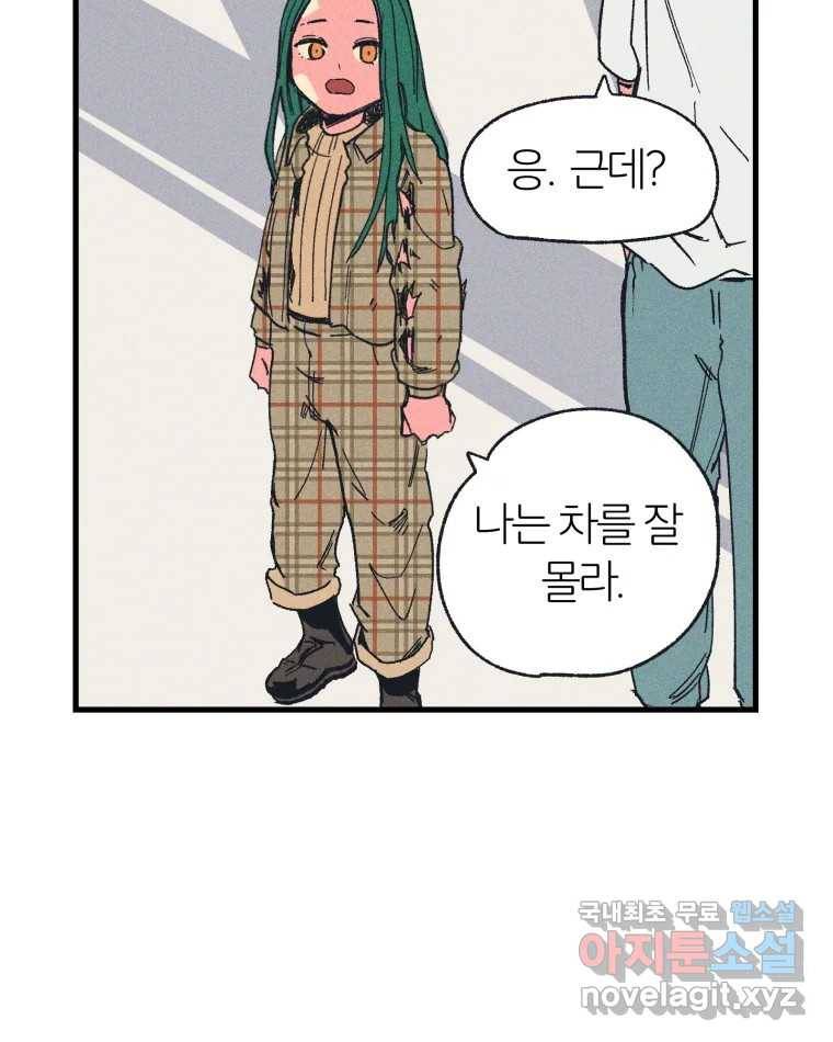 타락도시 10화 그들의 하얀성 (2) 26