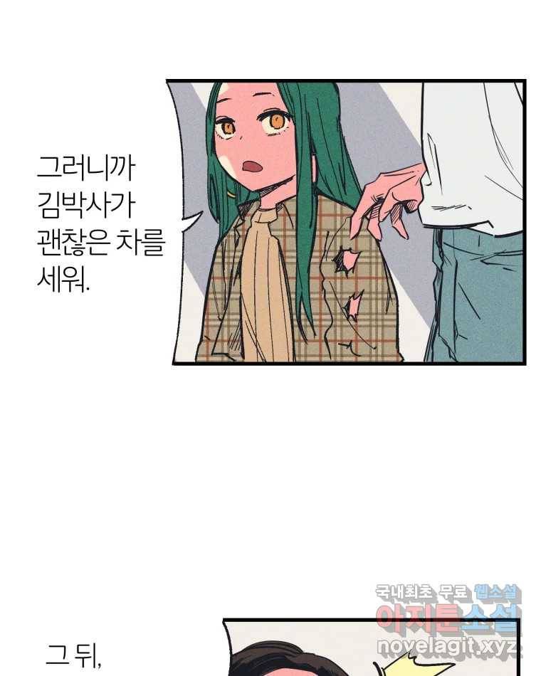 타락도시 10화 그들의 하얀성 (2) 27
