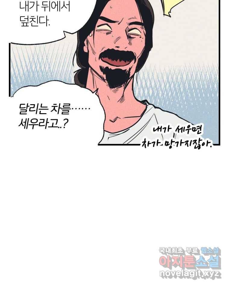 타락도시 10화 그들의 하얀성 (2) 28
