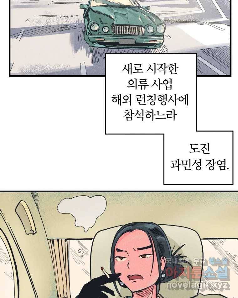 타락도시 10화 그들의 하얀성 (2) 33