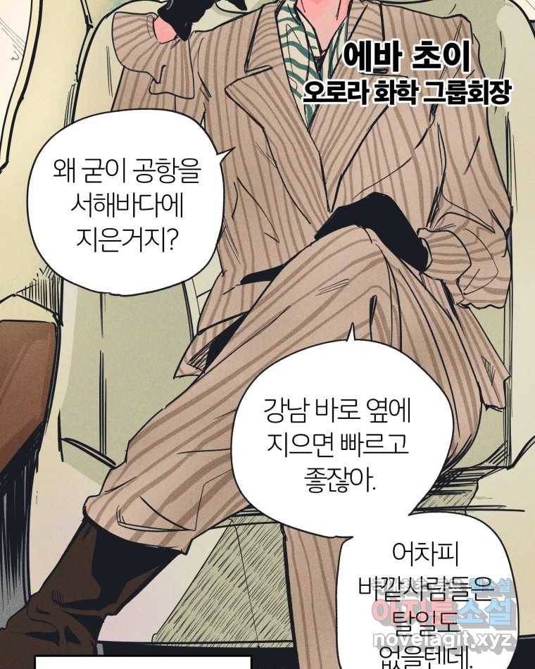 타락도시 10화 그들의 하얀성 (2) 34