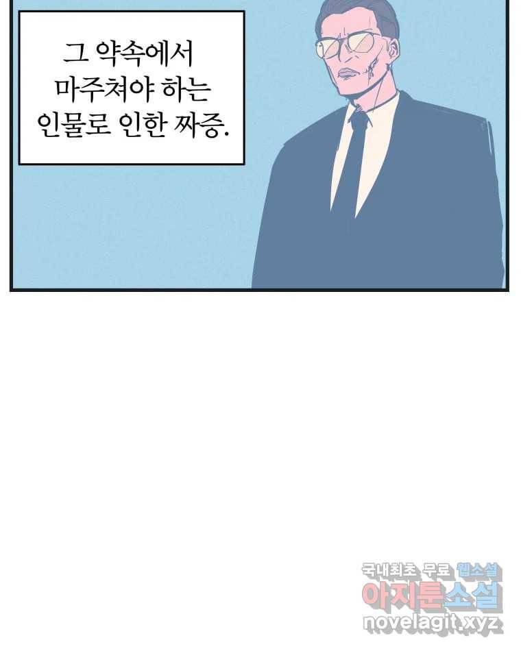타락도시 10화 그들의 하얀성 (2) 38