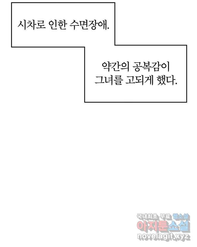 타락도시 10화 그들의 하얀성 (2) 39