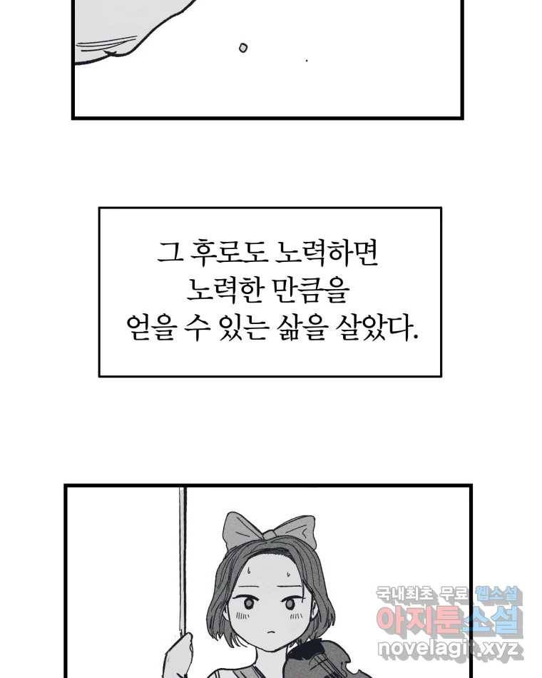 타락도시 10화 그들의 하얀성 (2) 42
