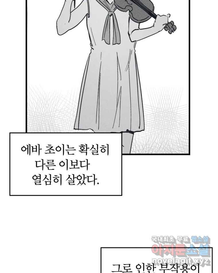 타락도시 10화 그들의 하얀성 (2) 43