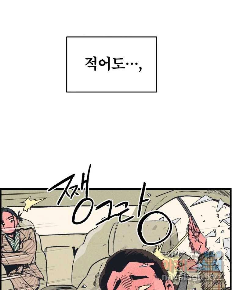 타락도시 10화 그들의 하얀성 (2) 49
