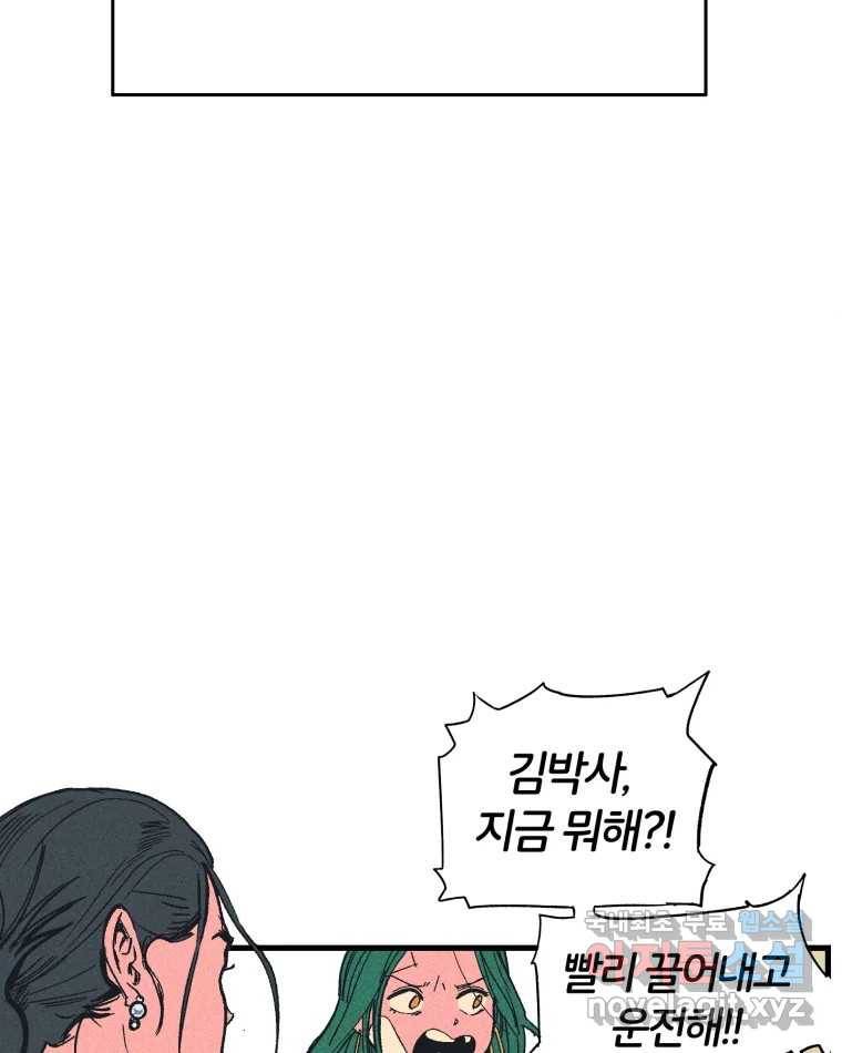 타락도시 10화 그들의 하얀성 (2) 51