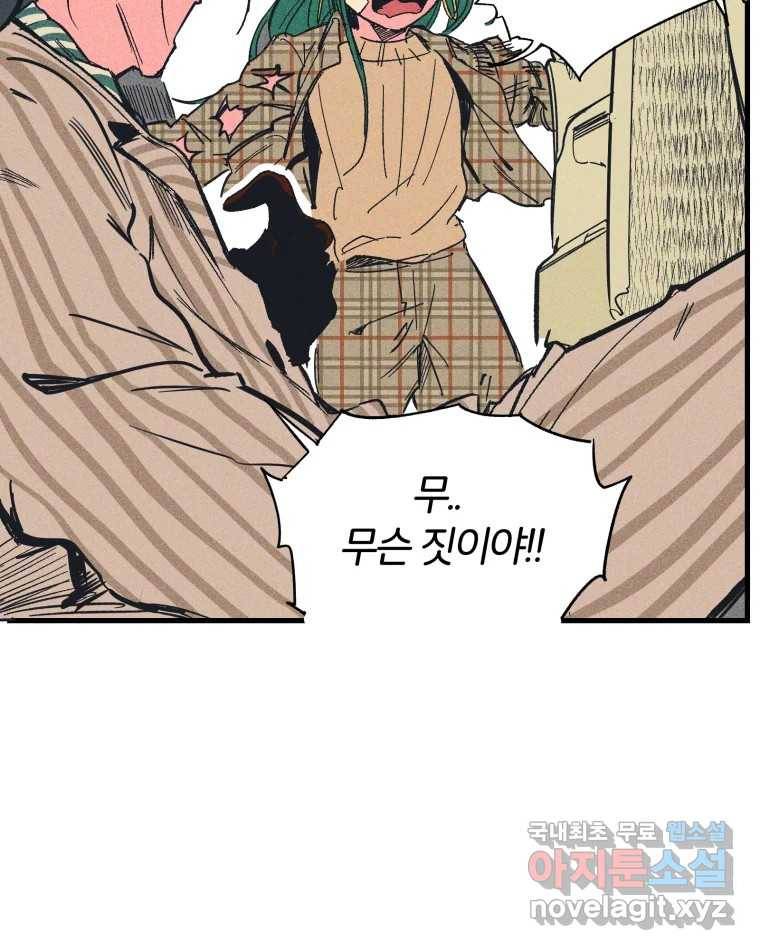 타락도시 10화 그들의 하얀성 (2) 52