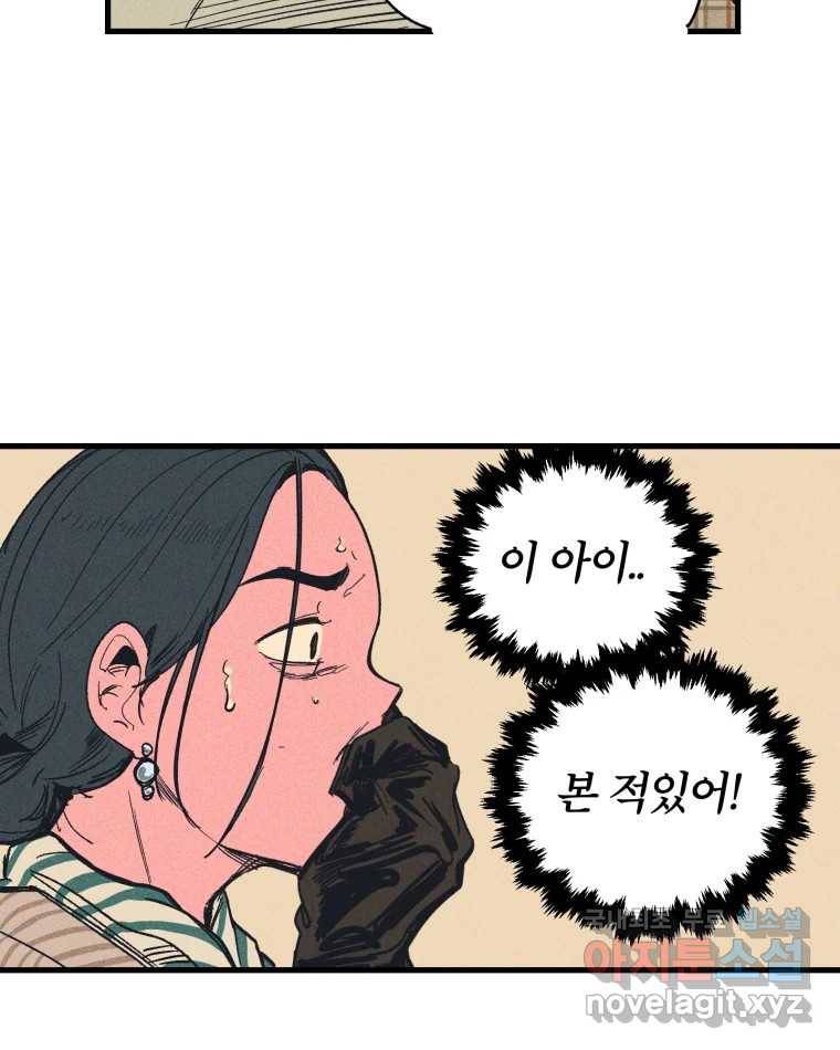 타락도시 10화 그들의 하얀성 (2) 54