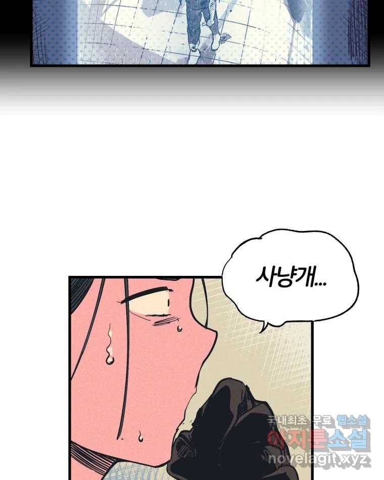 타락도시 10화 그들의 하얀성 (2) 56
