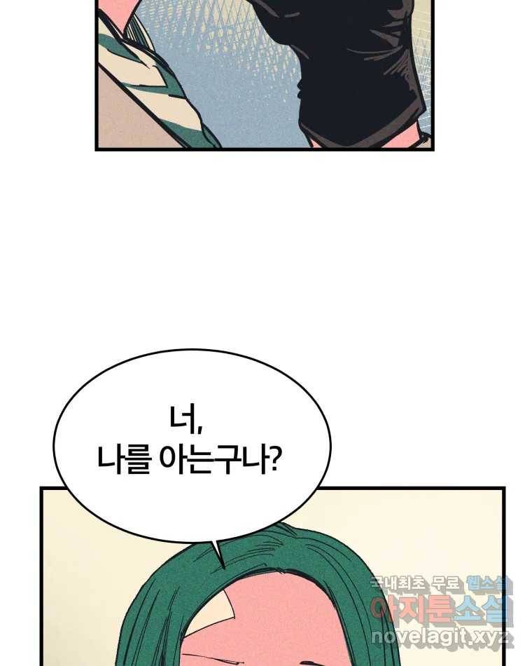 타락도시 10화 그들의 하얀성 (2) 57