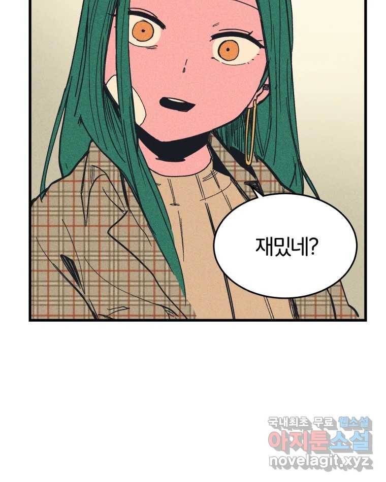 타락도시 10화 그들의 하얀성 (2) 58