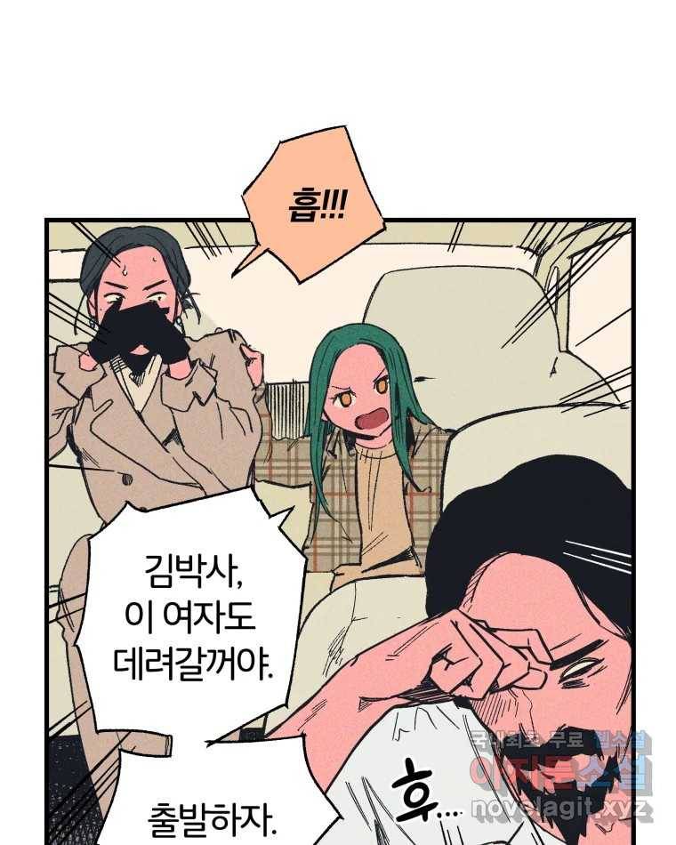 타락도시 10화 그들의 하얀성 (2) 59
