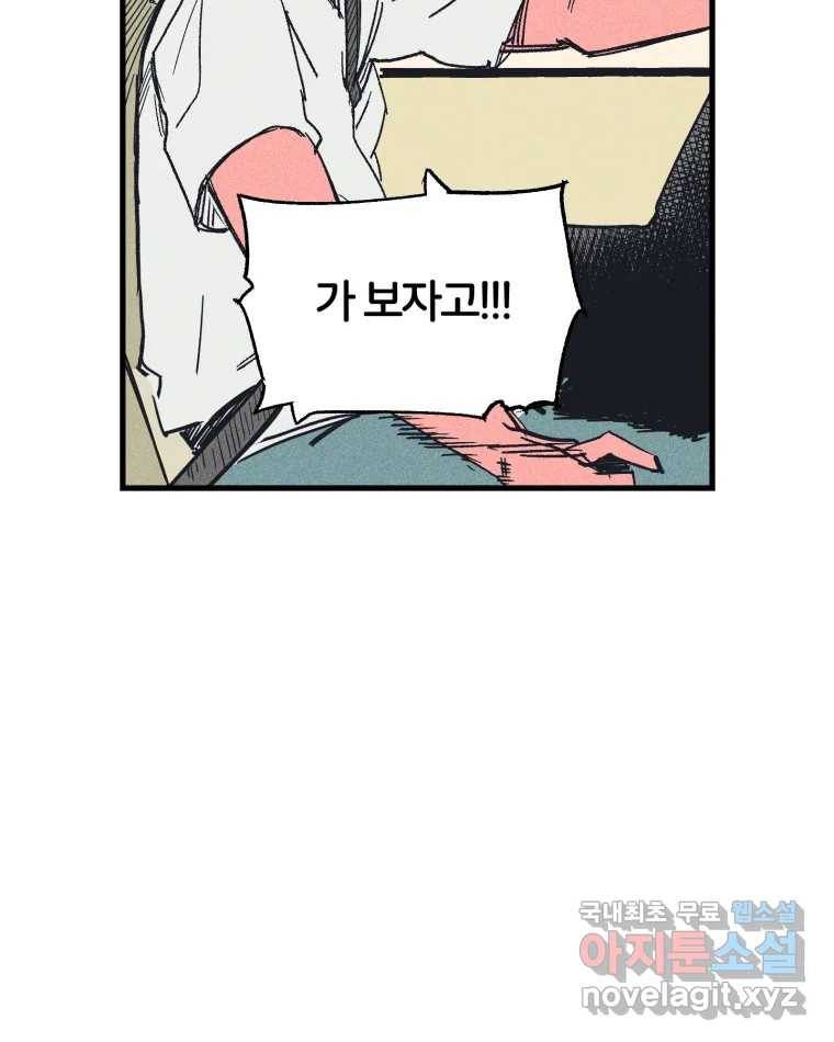 타락도시 10화 그들의 하얀성 (2) 61