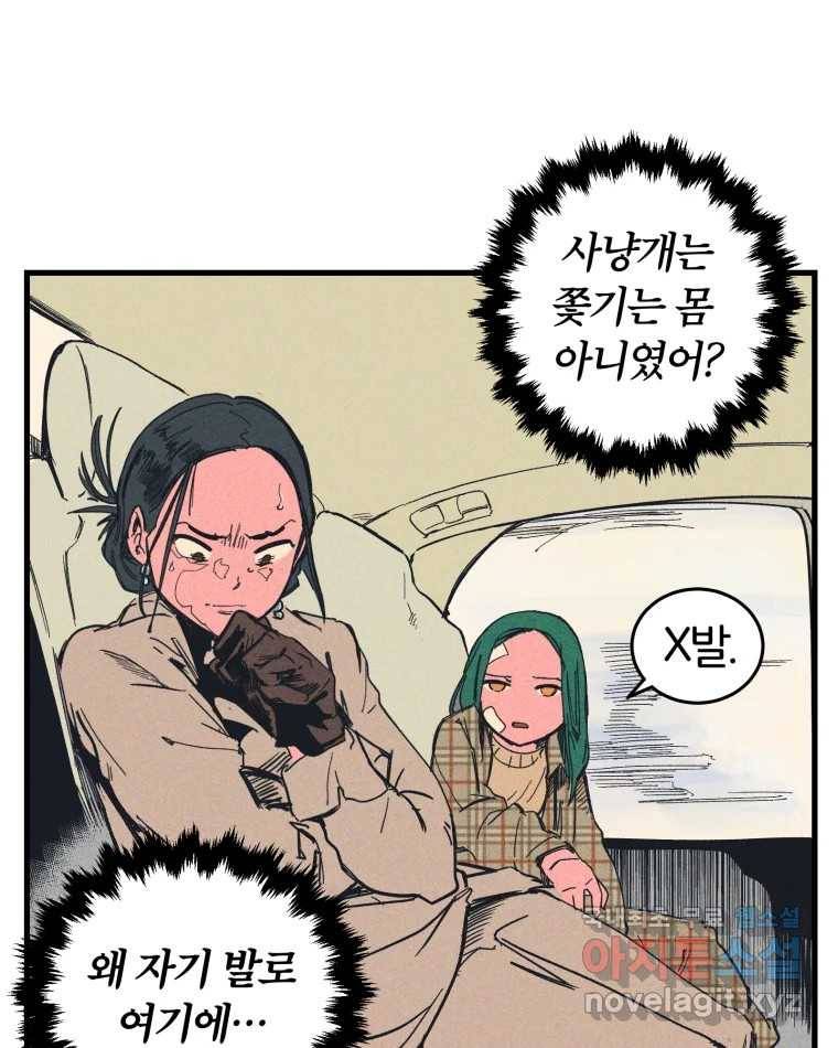 타락도시 10화 그들의 하얀성 (2) 64