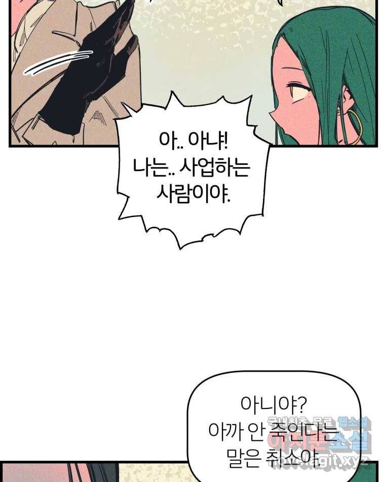 타락도시 10화 그들의 하얀성 (2) 66