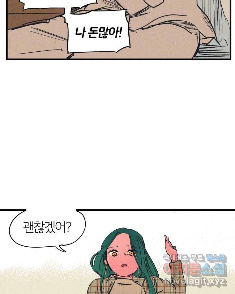 타락도시 10화 그들의 하얀성 (2) 77