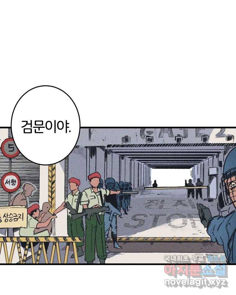 타락도시 10화 그들의 하얀성 (2) 82