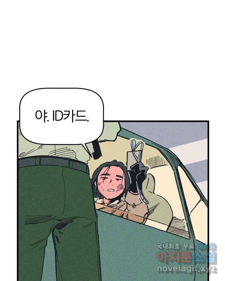 타락도시 10화 그들의 하얀성 (2) 88