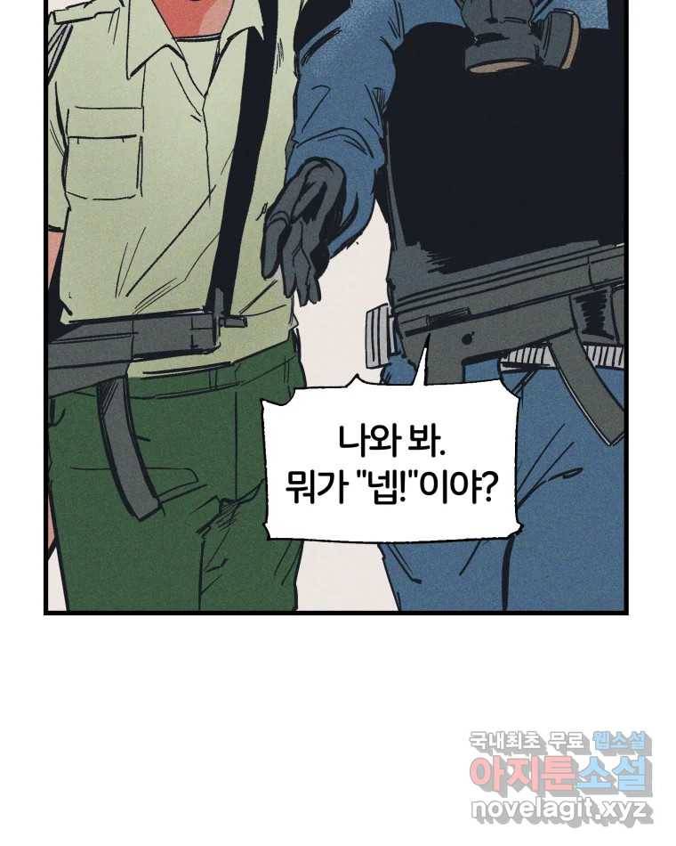 타락도시 10화 그들의 하얀성 (2) 94