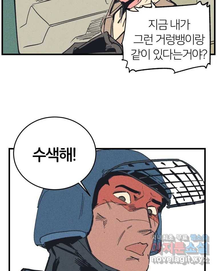 타락도시 10화 그들의 하얀성 (2) 97