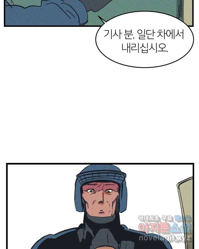 타락도시 10화 그들의 하얀성 (2) 99