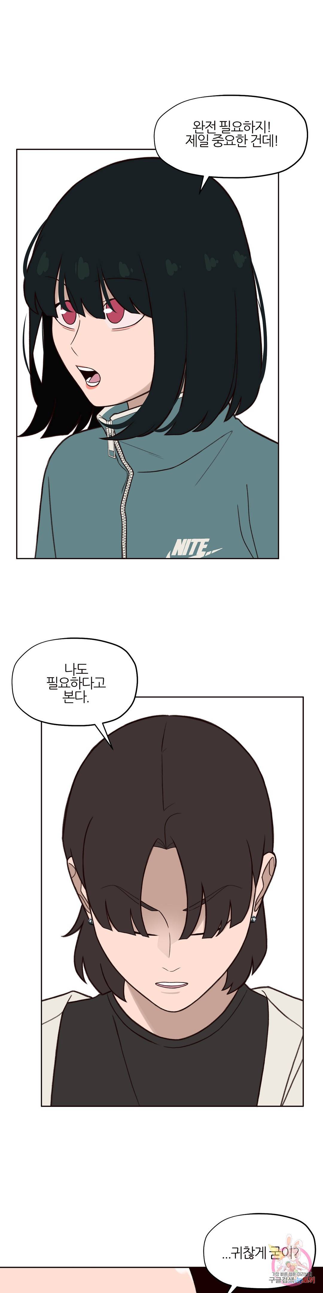 솔라솔 미레도 11화 5
