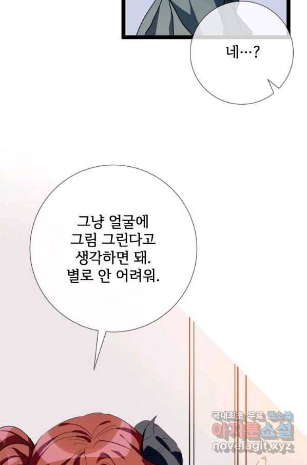 미운 노새 이야기 93화 4