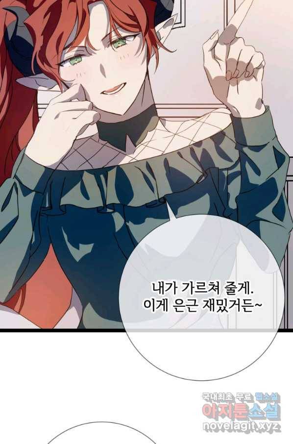 미운 노새 이야기 93화 5