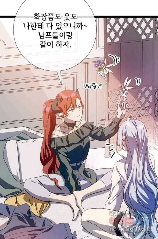 미운 노새 이야기 93화 6