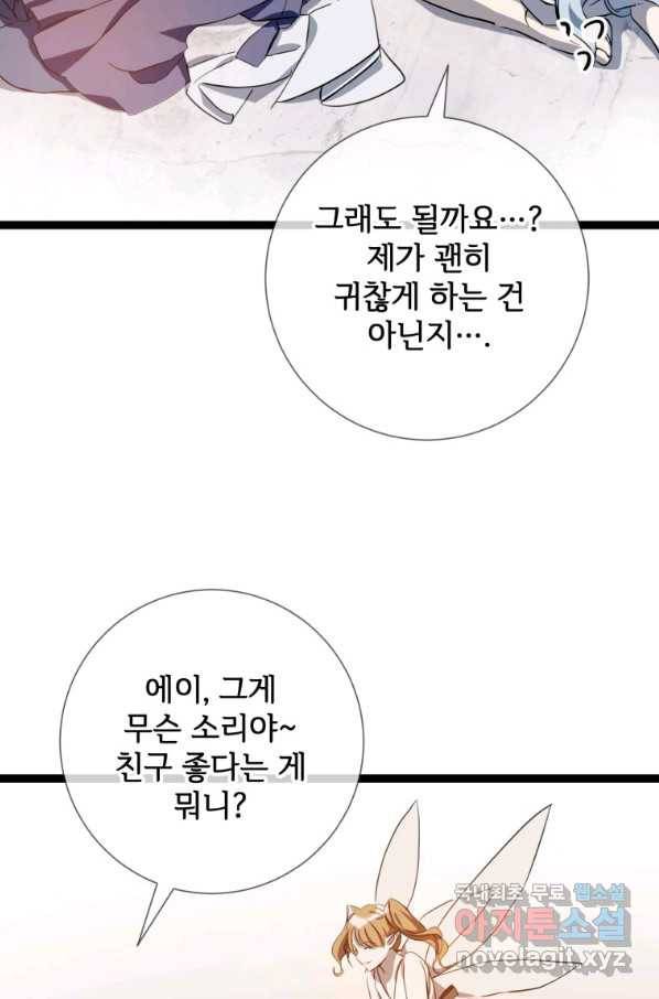 미운 노새 이야기 93화 7