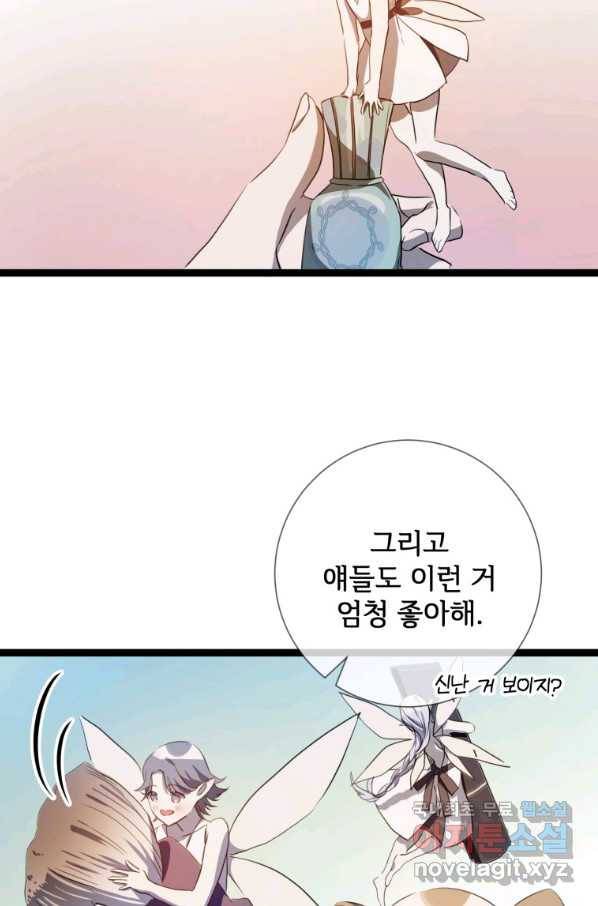 미운 노새 이야기 93화 8