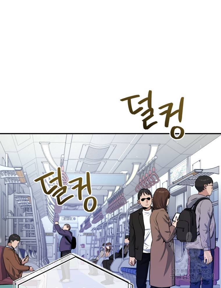 레스큐 시스템 39화 2