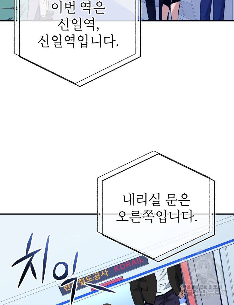 레스큐 시스템 39화 3