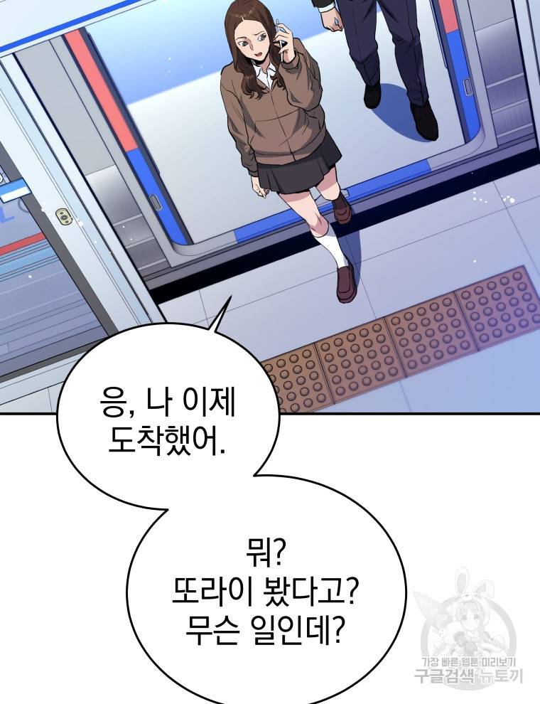 레스큐 시스템 39화 4